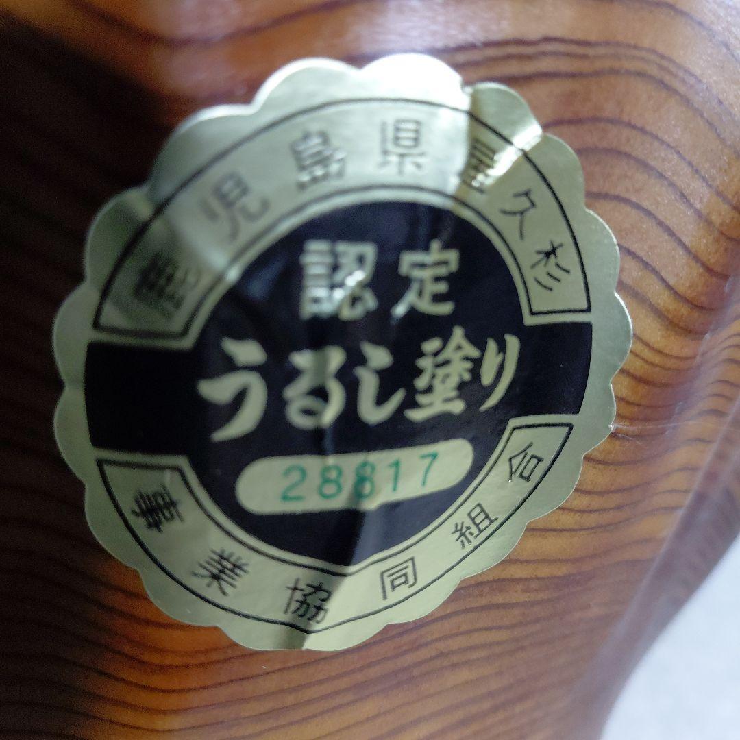 屋久杉　大壺　泡瑠入り