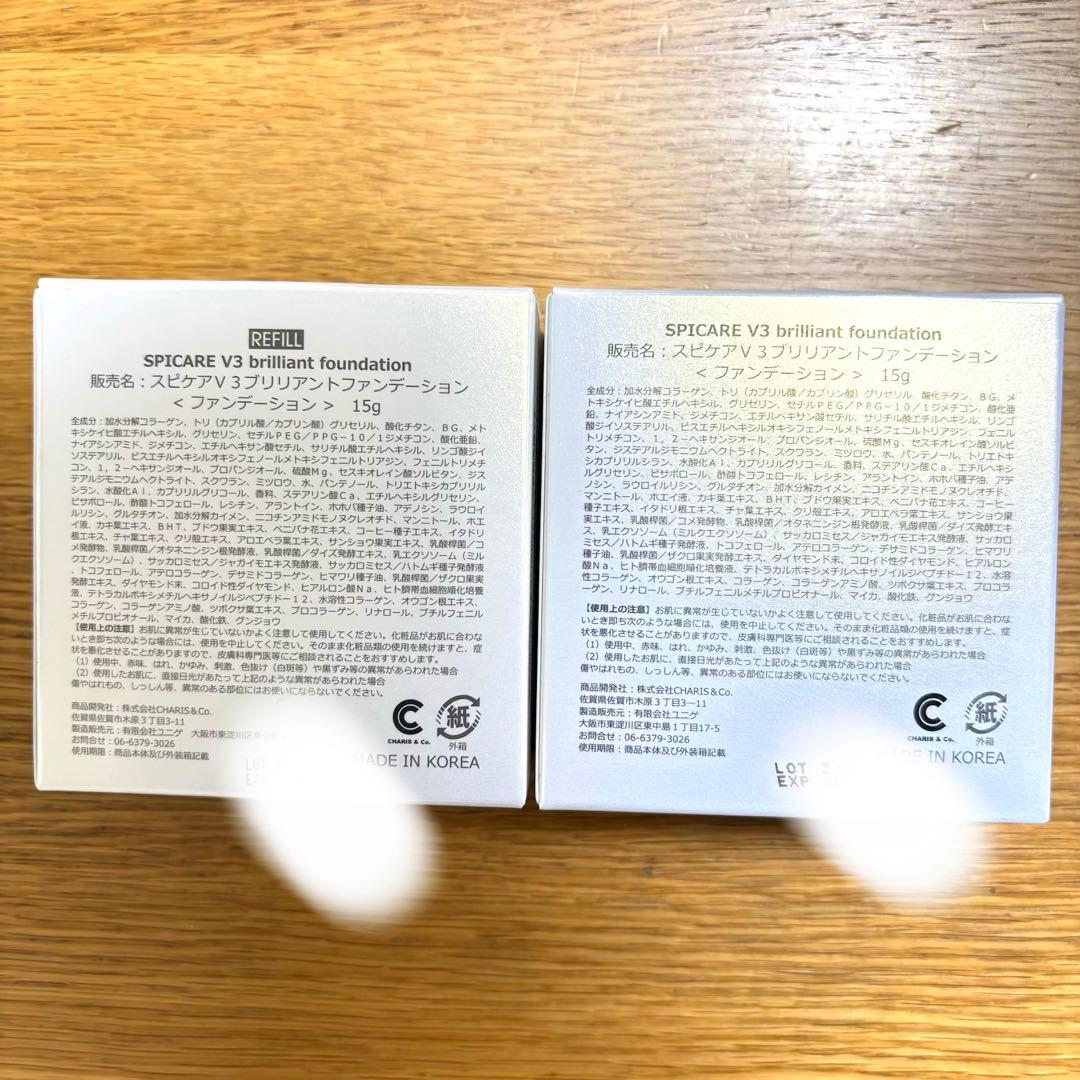 【本体＋レフィル】スピケア V3 ブリリアントファンデーション