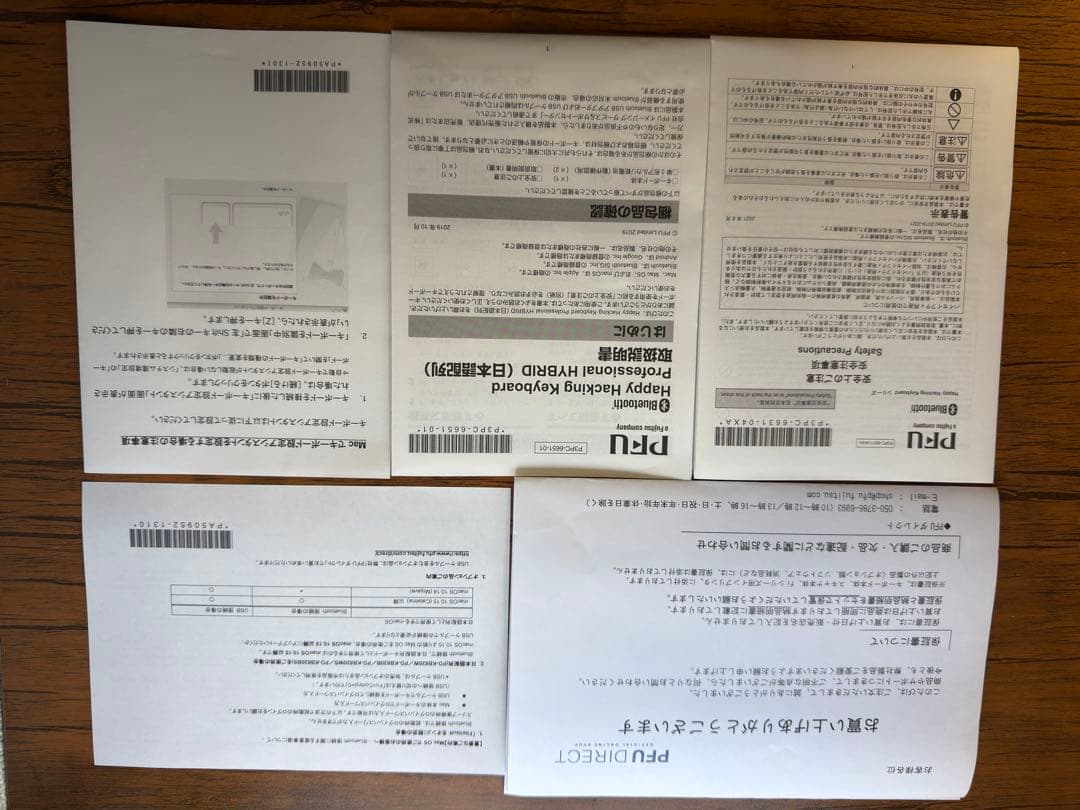 HHKB JIS配列 炭 刻印あり おまけ付き 美品