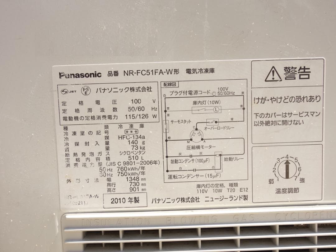 K▼パナソニック 冷凍庫 ストッカー フリーザー チェスト (31566)