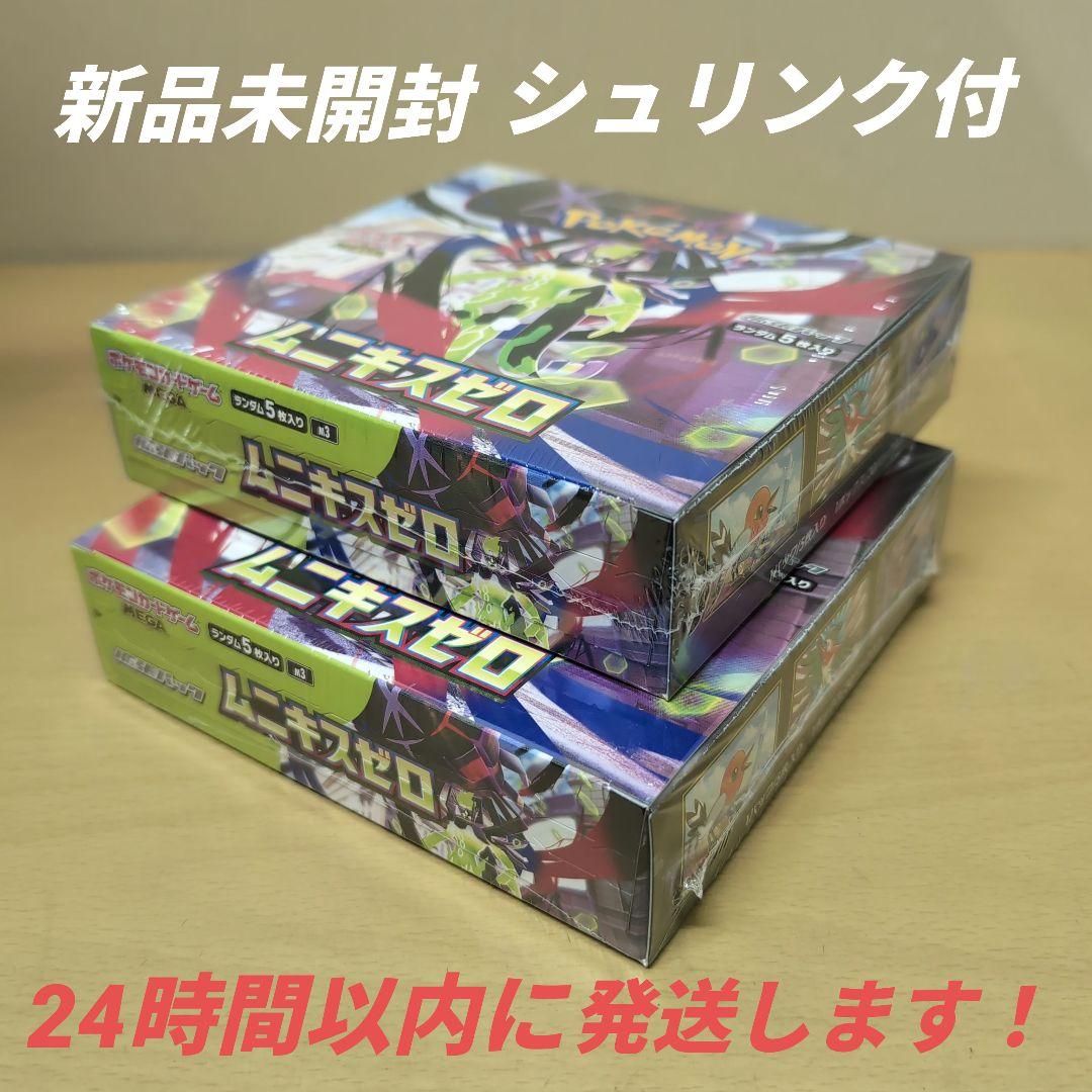 ポケモンカードゲーム ムニキスゼロ 2BOX 新品未開封シュリンク付