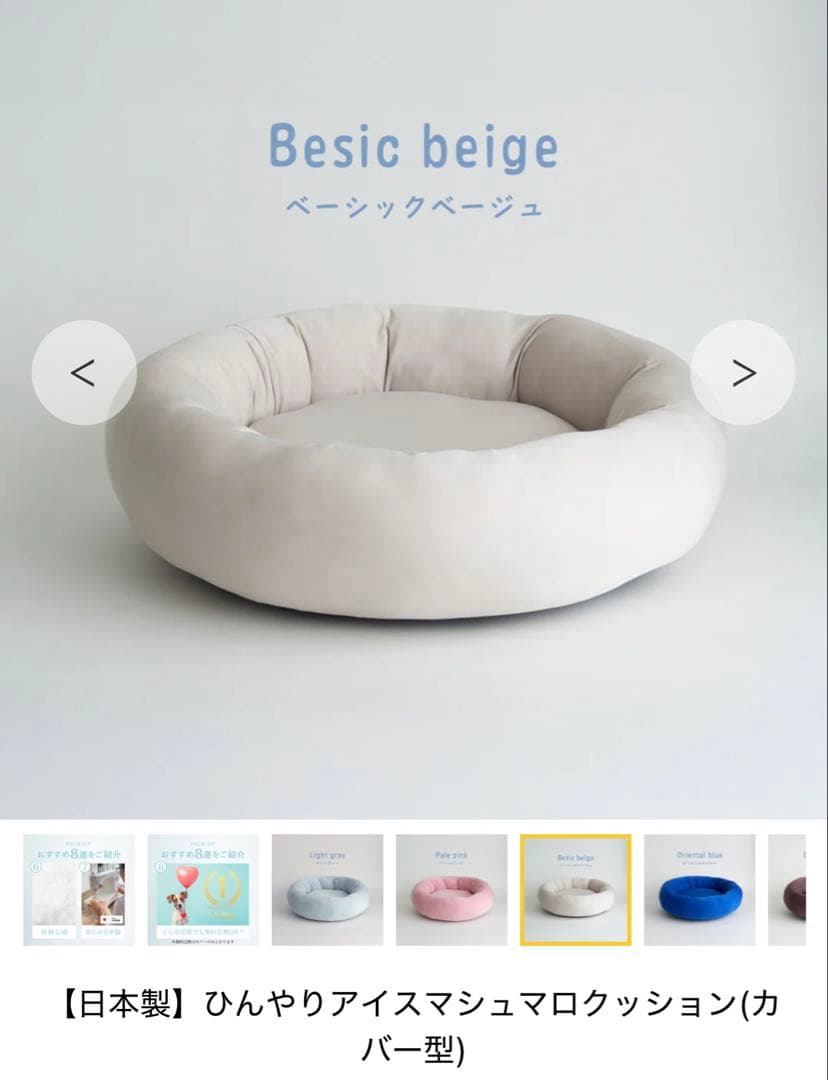 イチリン　マシュマロクッションベッド（カバー型）　カバー付き　ベージュ　XL