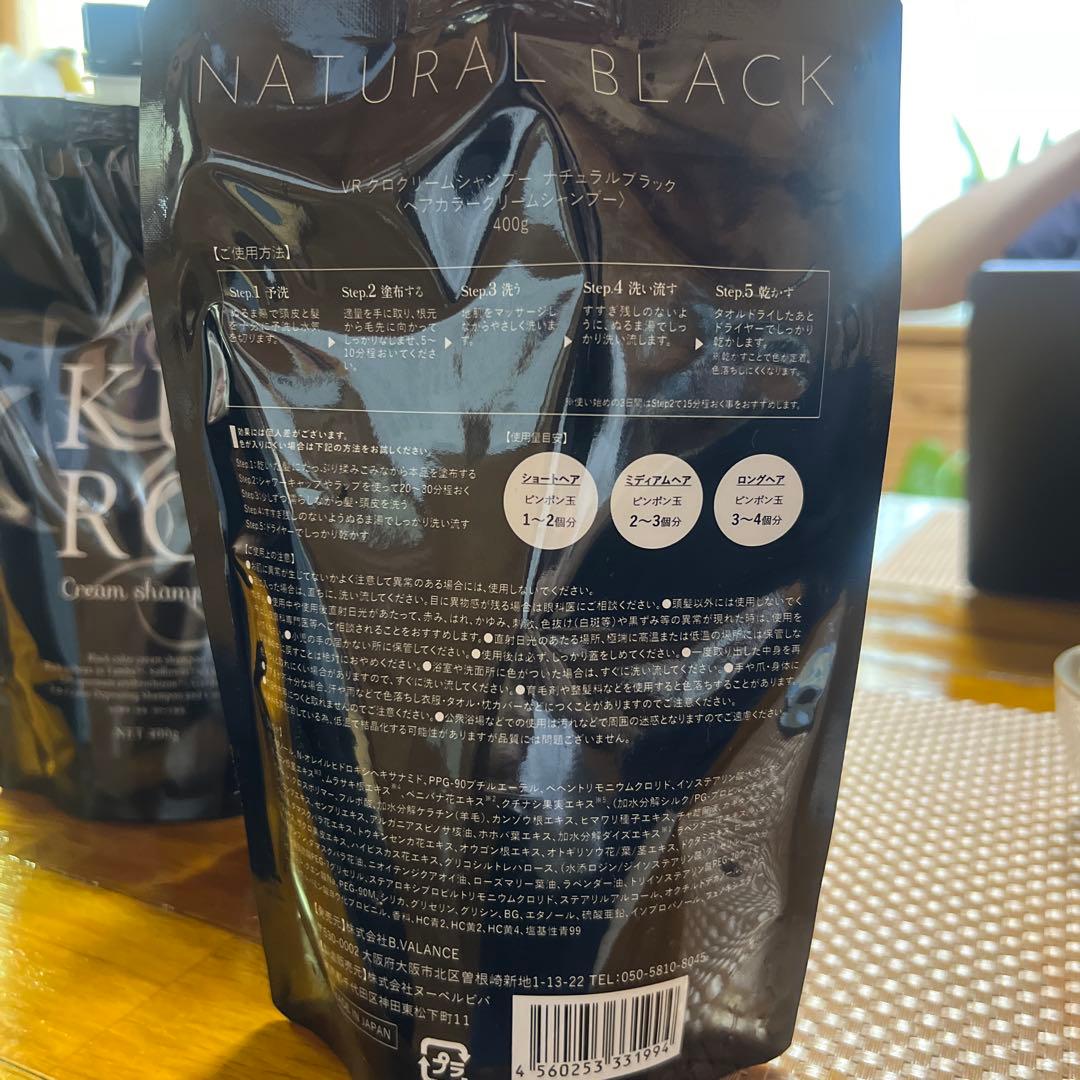カラーリング・白髪染め VALANROSE KURO cream shampoo