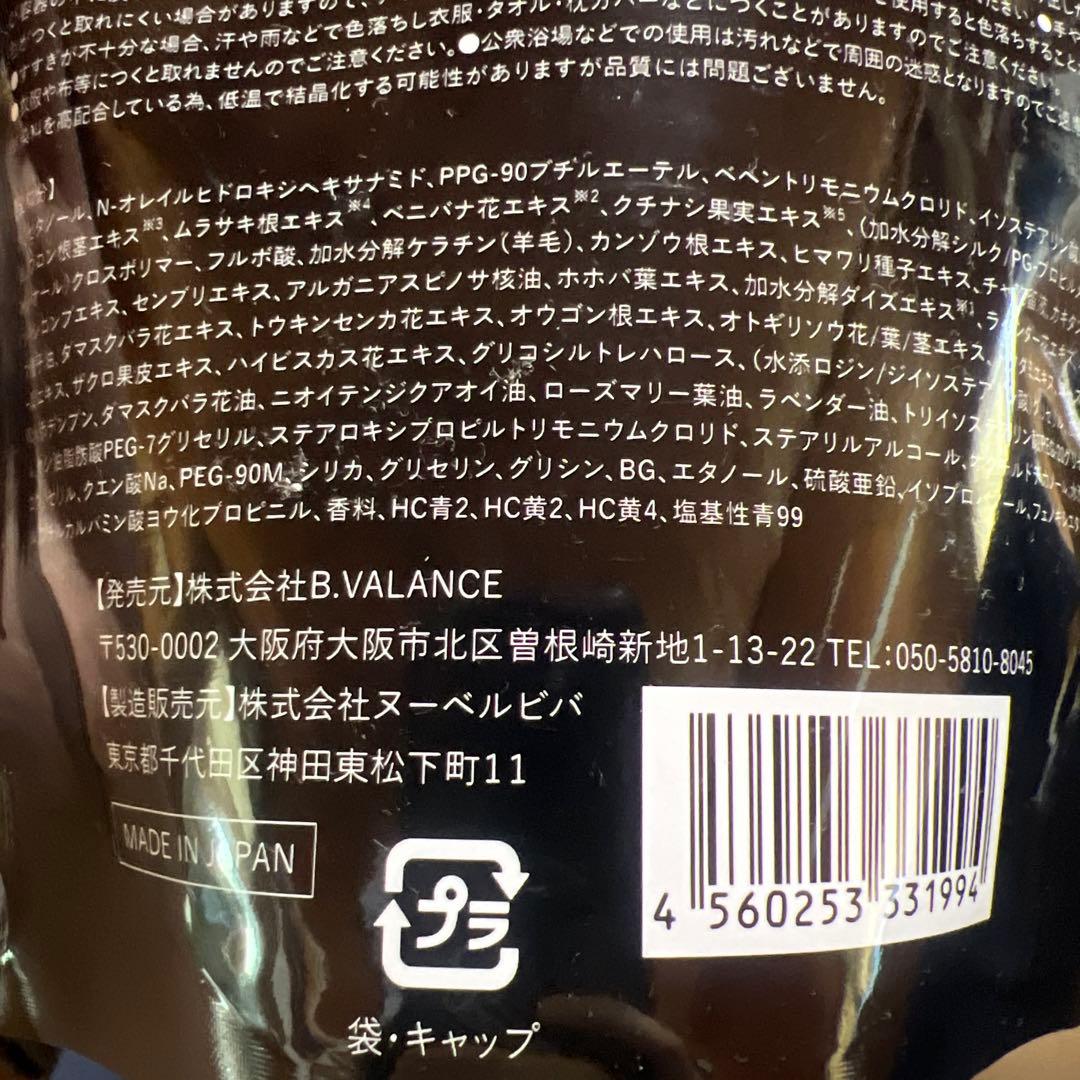 カラーリング・白髪染め VALANROSE KURO cream shampoo