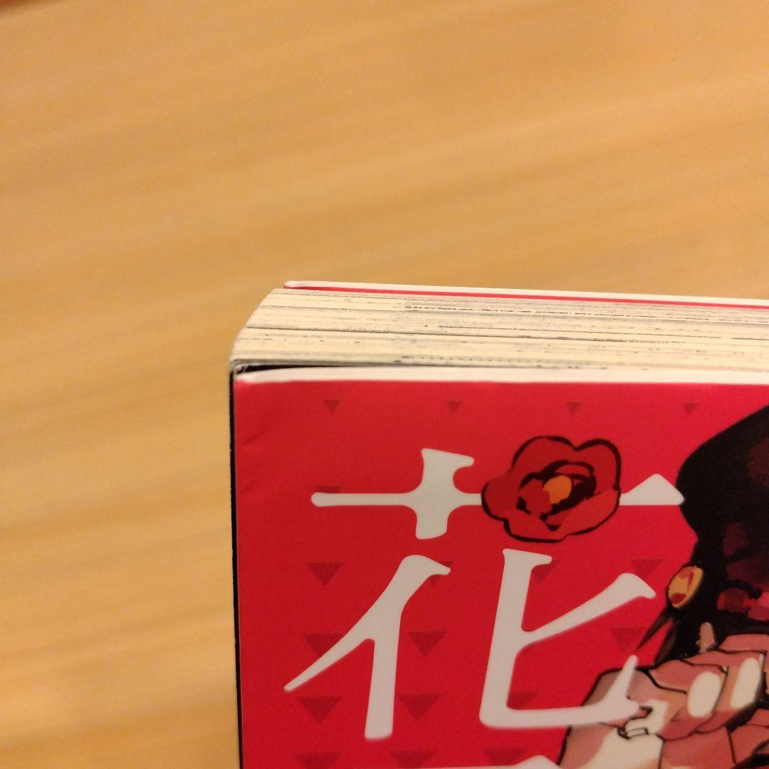 地縛少年 花子くん 1~22巻＋放課後少年花子くん1~2巻