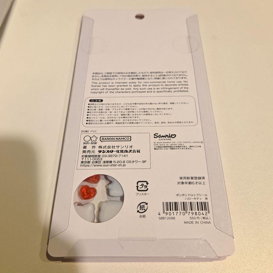 【はにわ】ボンボンドロップシールなど