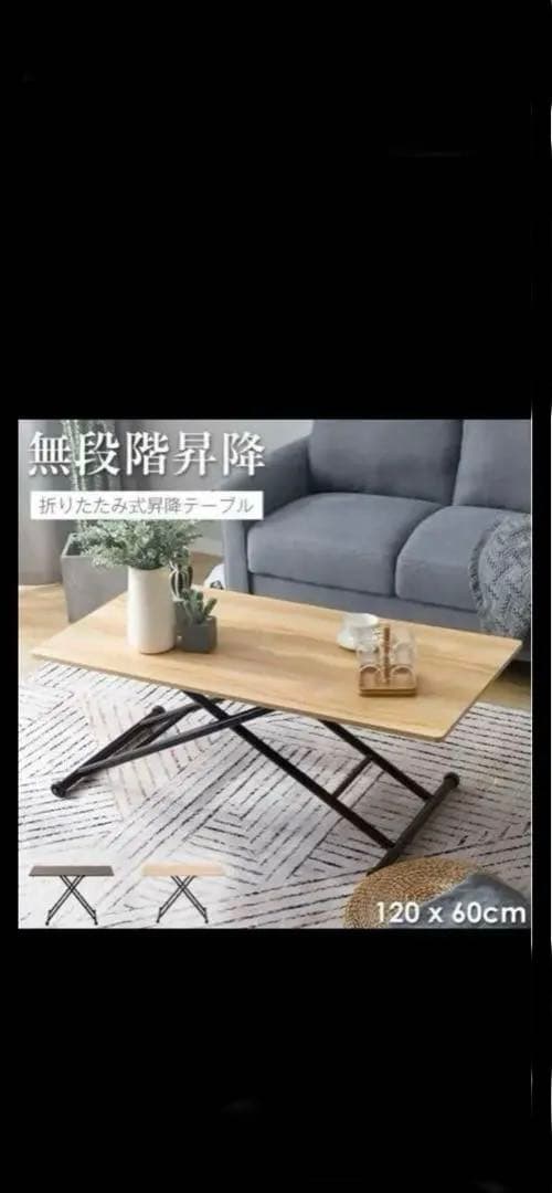 【新品 未使用 送料込み】ガス圧昇降式テーブル