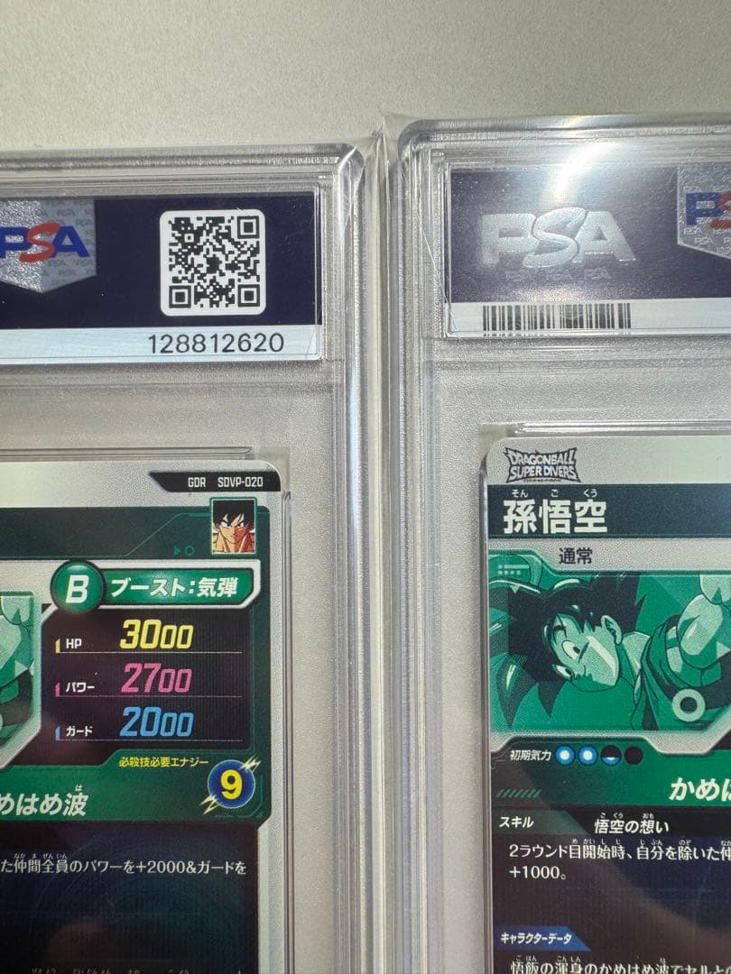 孫悟空 天使悟空　ドラゴンボールスーパーダイバーズ　配布キャンペーン　PSA10