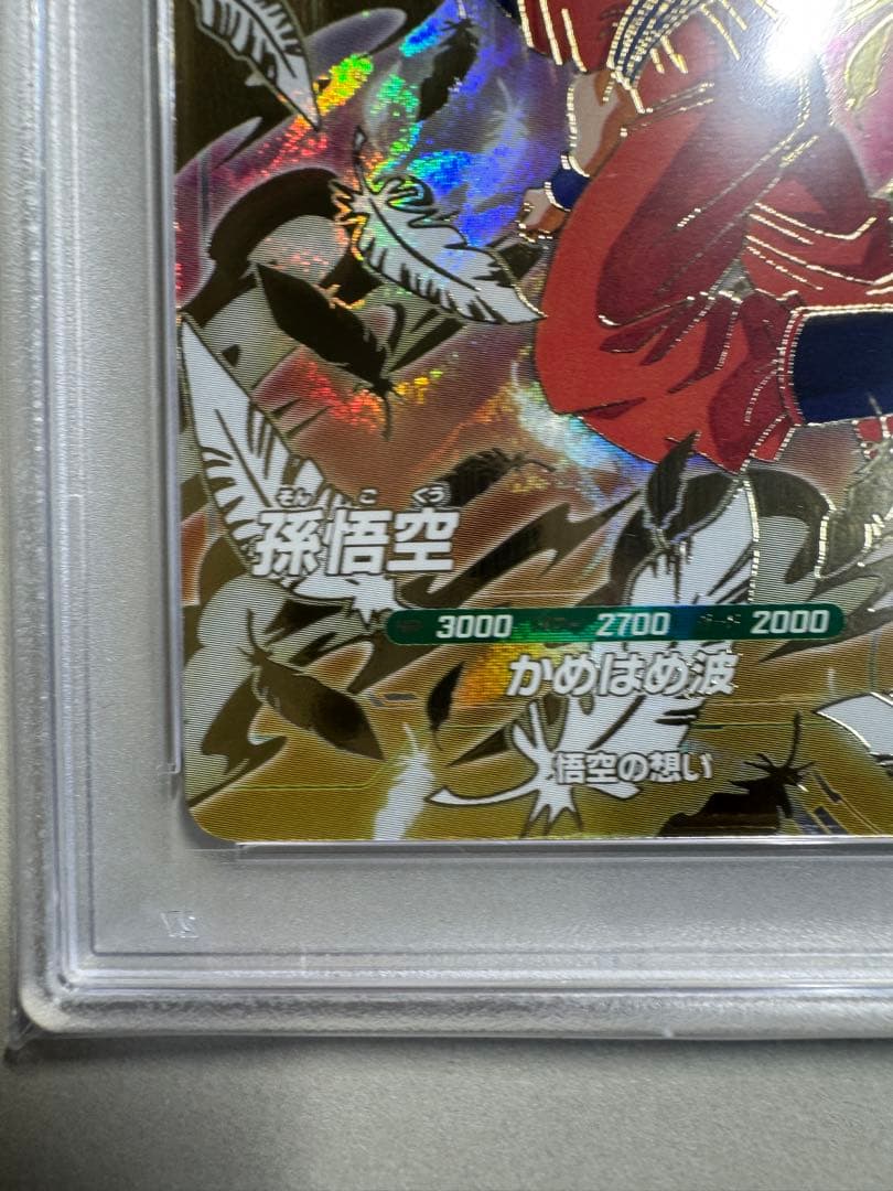 孫悟空 天使悟空　ドラゴンボールスーパーダイバーズ　配布キャンペーン　PSA10