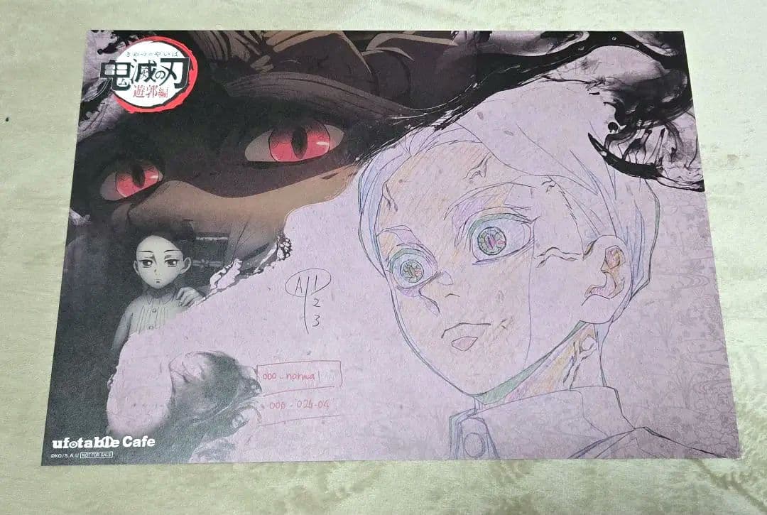 まとめ売り◆鬼滅の刃 鬼舞辻無惨 ランチョンマット 5枚 ダイニング 無限城