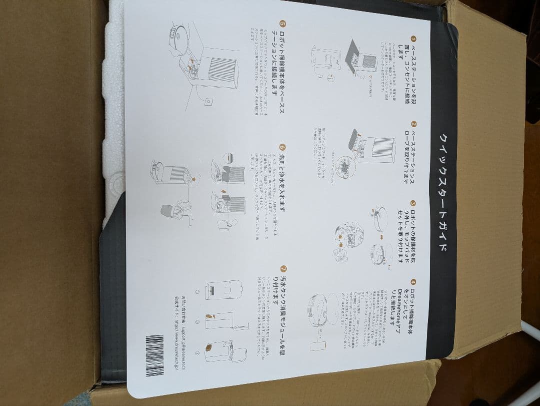 【国内正規品・完動・美品】Dreame X50 Ultra ロボット掃除機