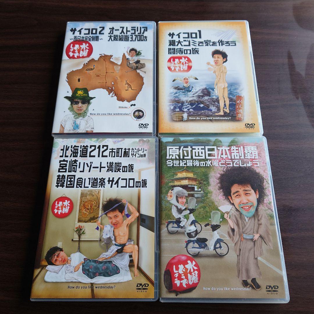 23日まで 水曜どうでしょう DVD/BluRay まとめ売り