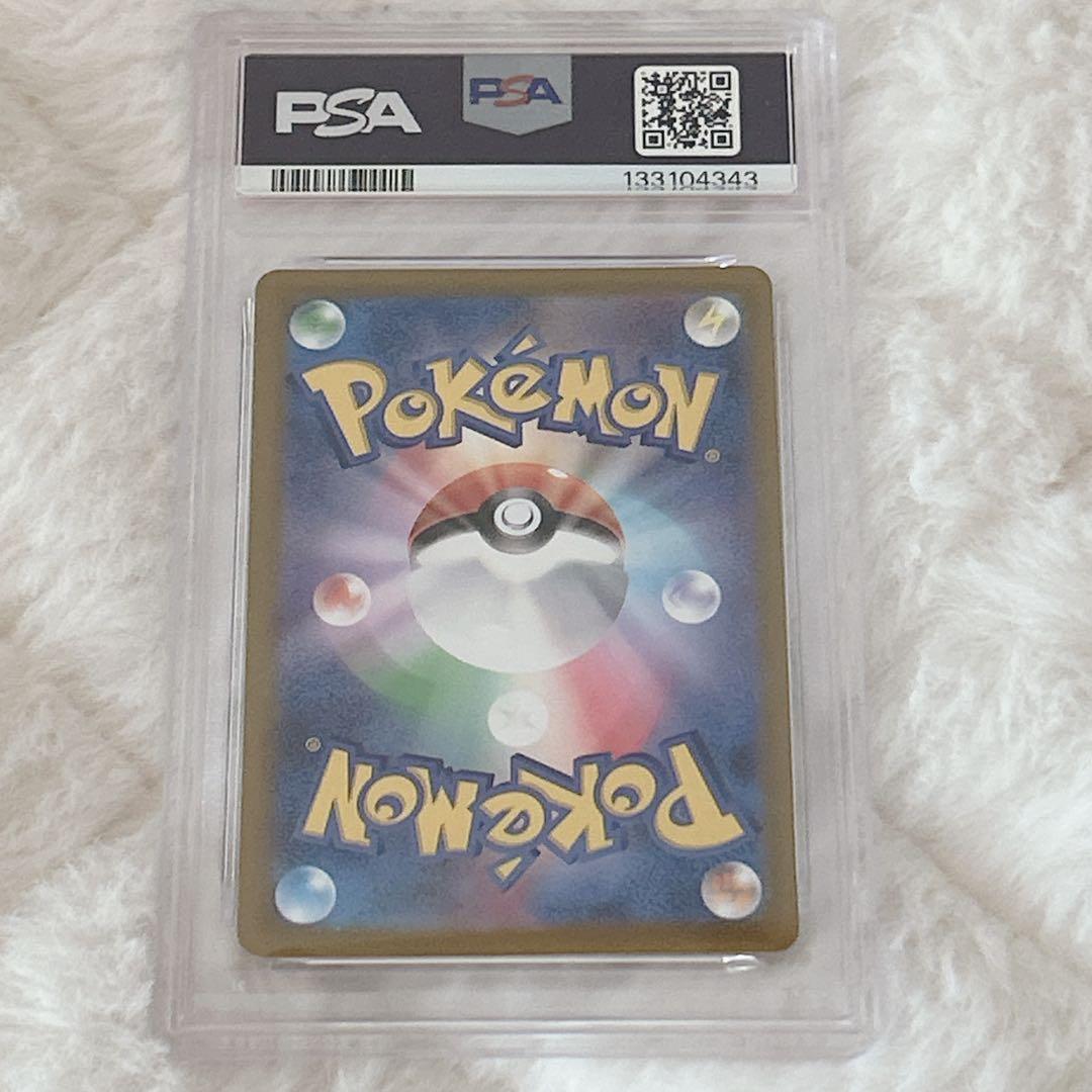 コイキング AR SV1a PSA10 トリプレットビート 080/073