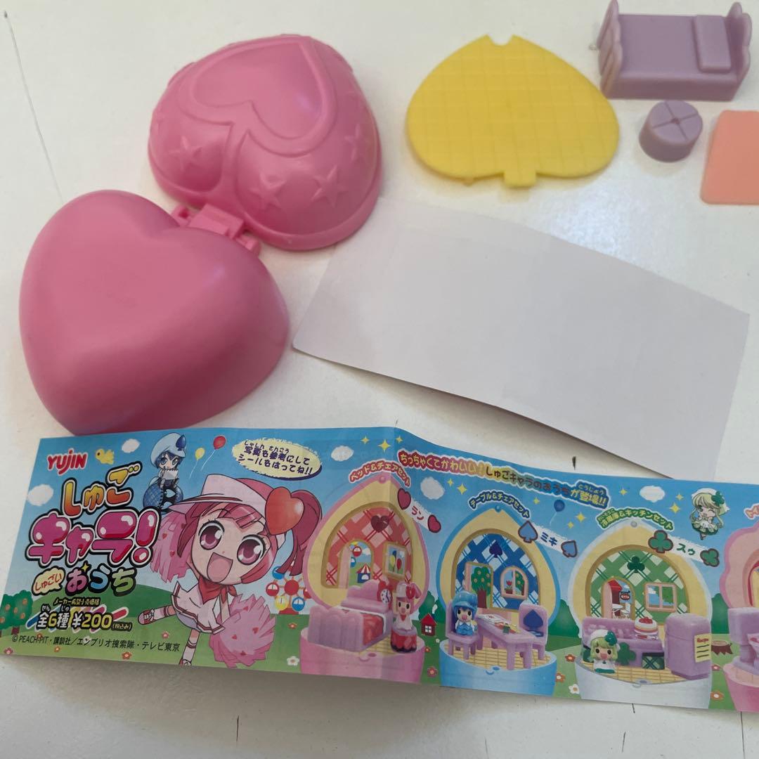 しゅごキャラ　しゅごいおうち　ラン　当時品