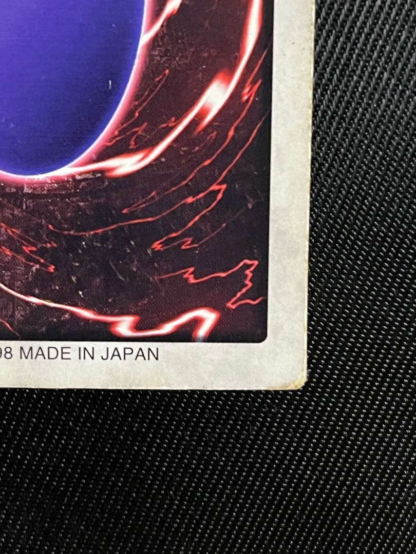 遊戯王　バンダイ版　邪悪なる鎖