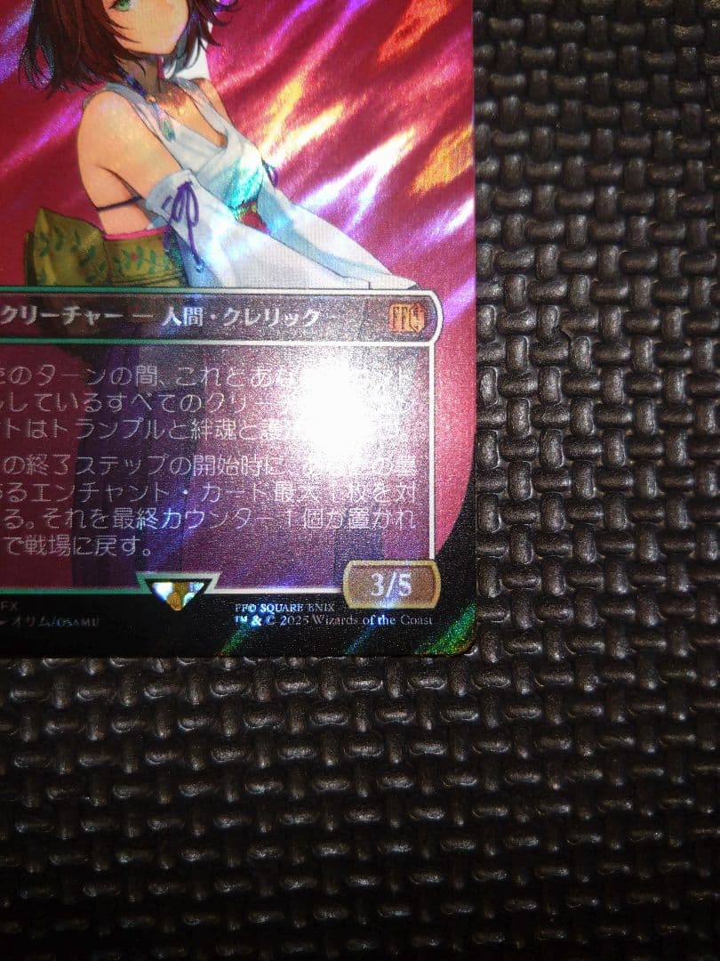 MTG　FF　スピラの希望、ユウナ　サージ・Foil