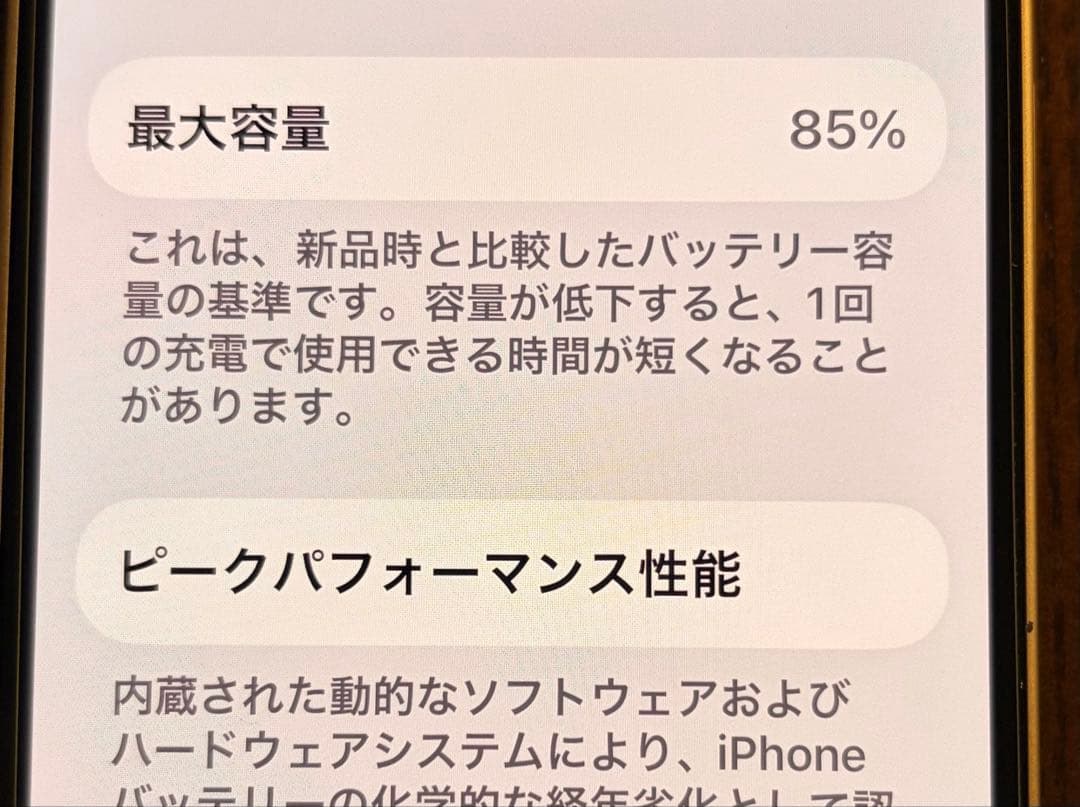 【美品】Apple iPhone 14 ホワイト 本体　256GB