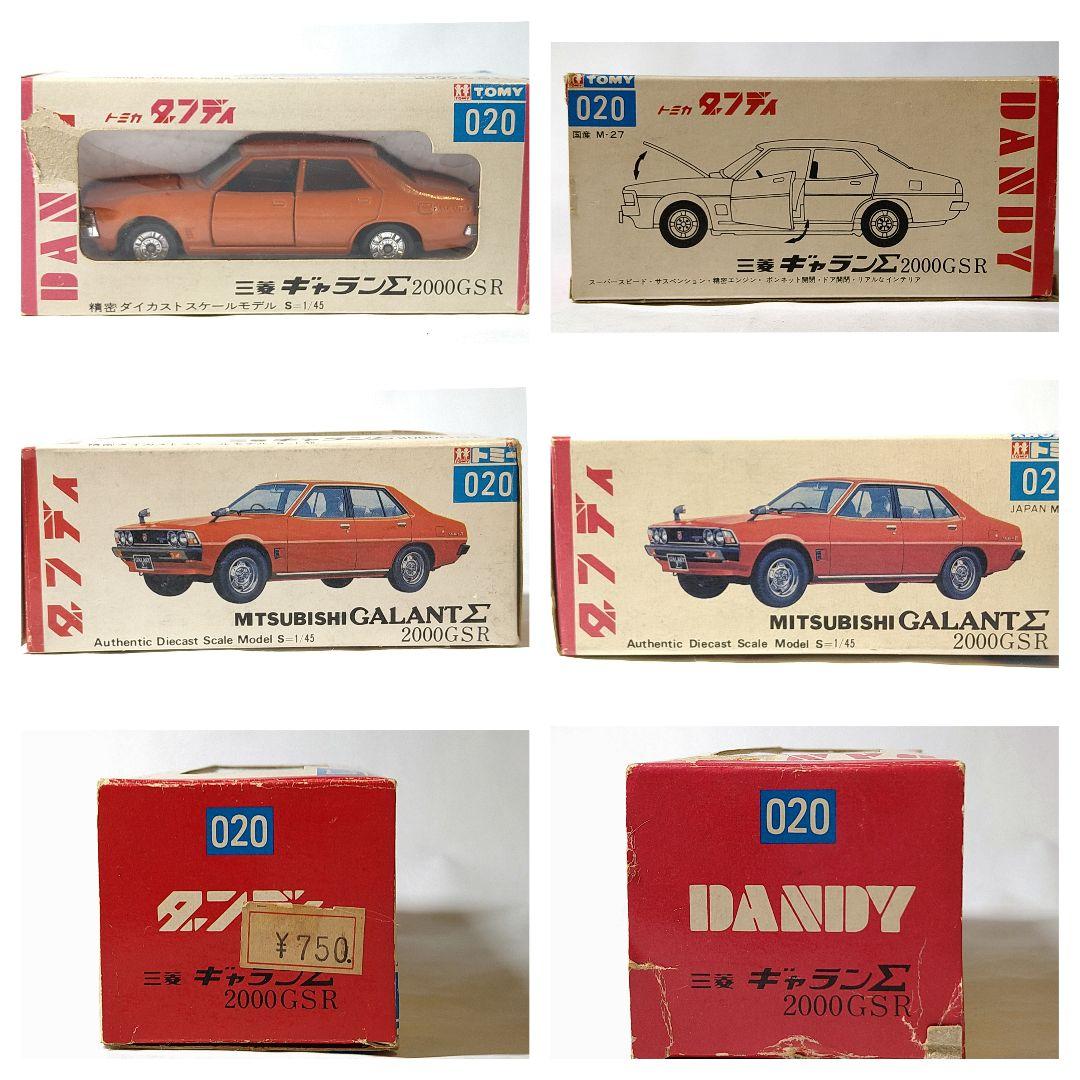 トミカダンディ　ミツビシギャラン