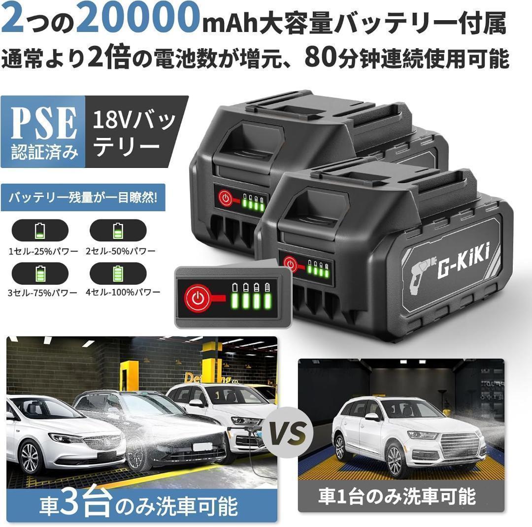 高圧洗浄機 8MPa バッテリー２個 6in1多機能ノズル 噴射距離10M
