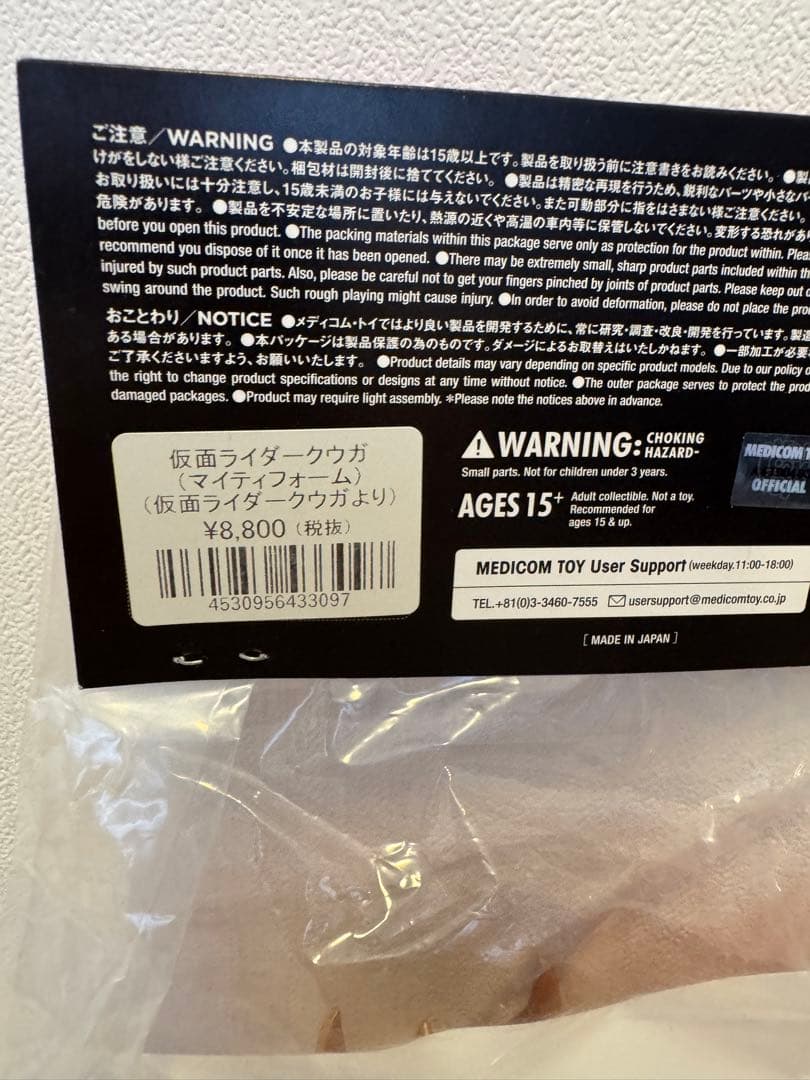 東映レトロソフビコレクション　仮面ライダークウガ　マイティーフォーム