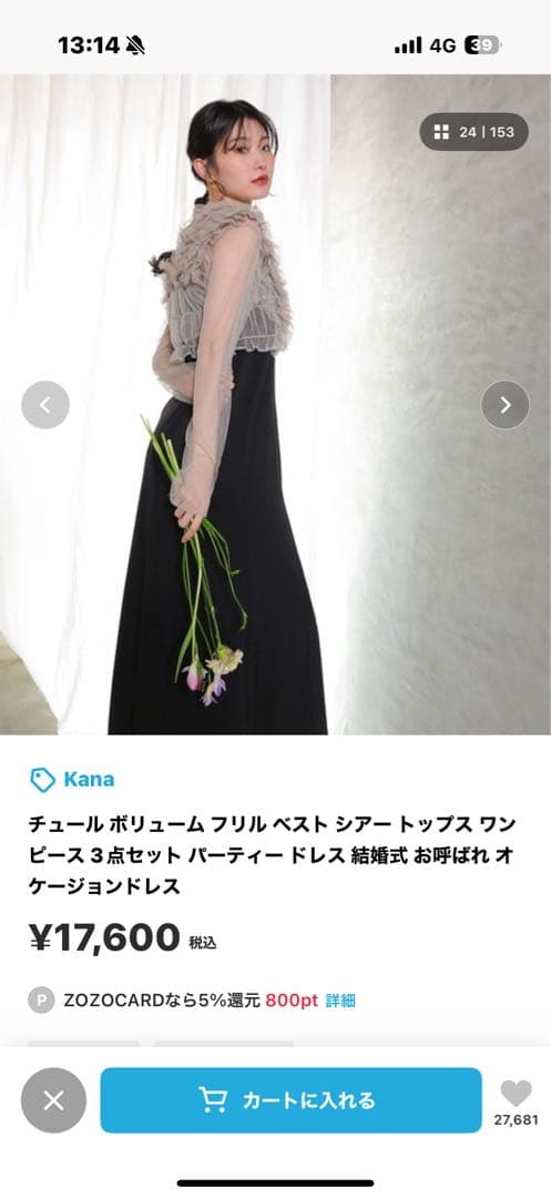 チュール ボリューム フリル ベスト シアー トップス ワンピース