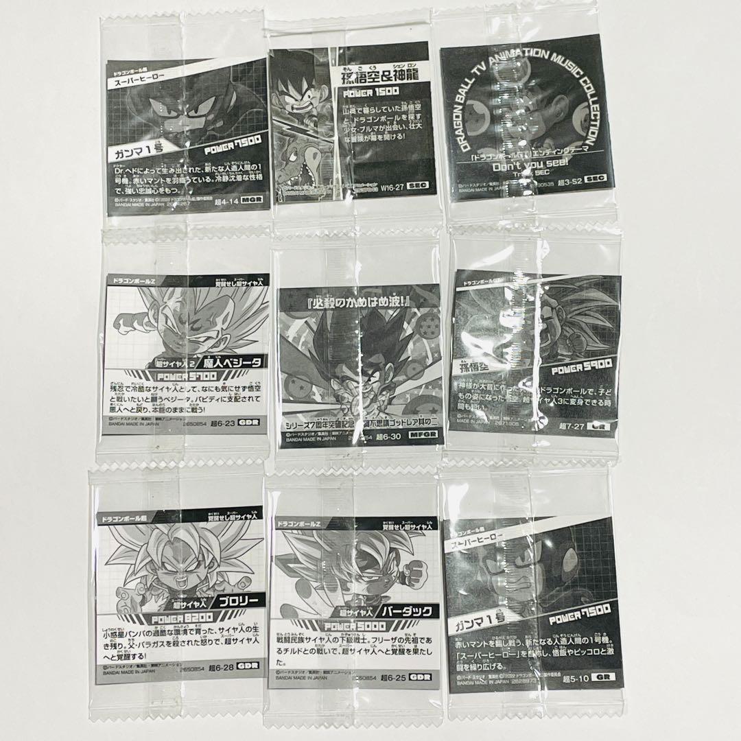 【まとめ売り33枚】ドラゴンボール カード シール セット
