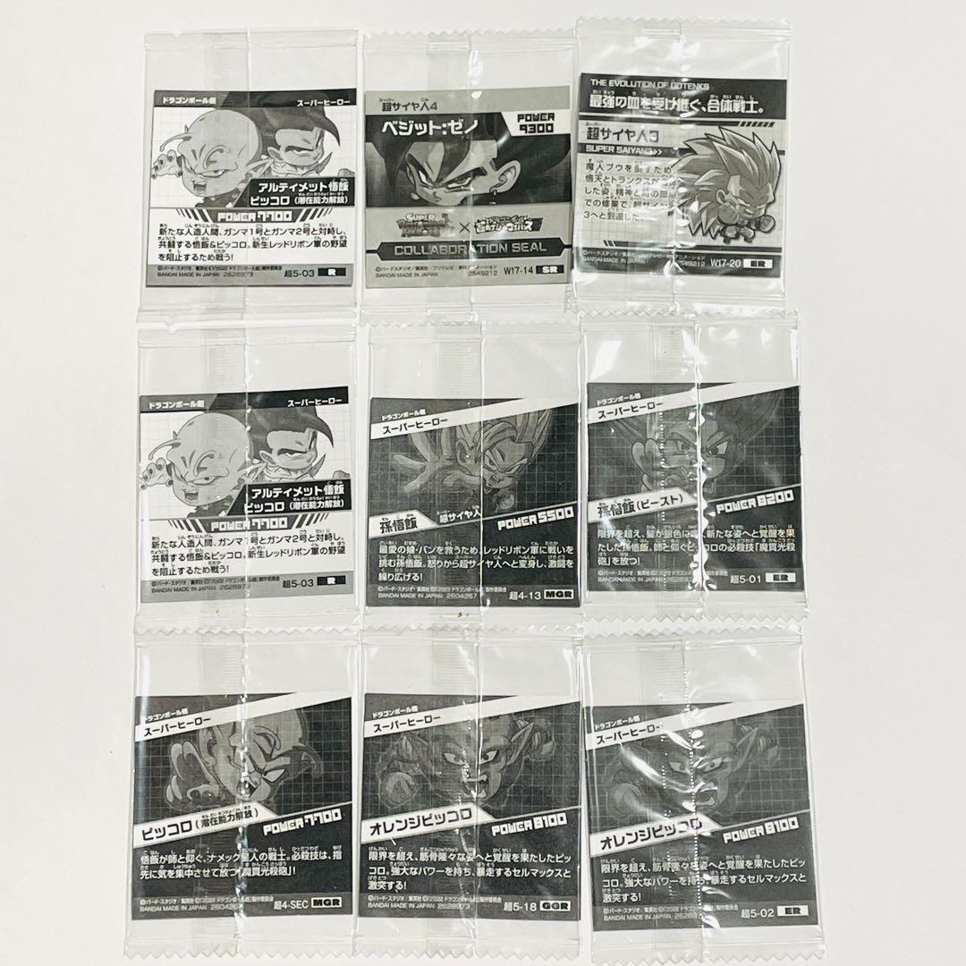 【まとめ売り33枚】ドラゴンボール カード シール セット