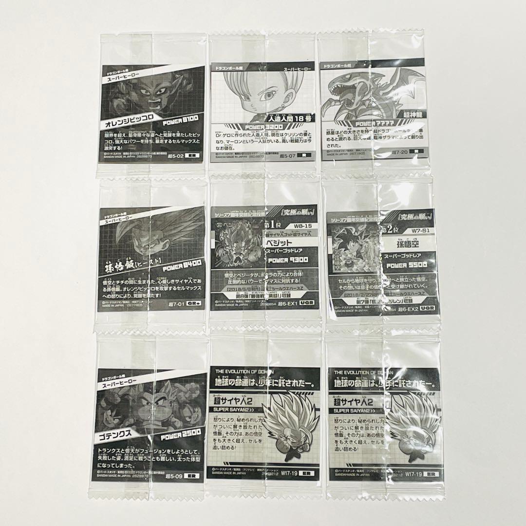 【まとめ売り33枚】ドラゴンボール カード シール セット