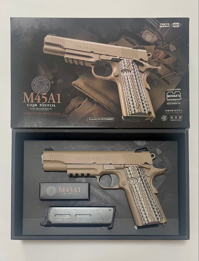 ひ*き様 東京マルイ M45A1 ガスガン
