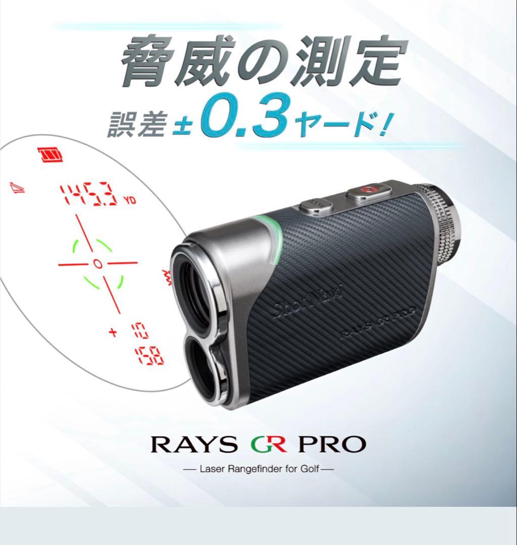 【期間限定18日17:00まで掲載】Shot Navi RAYS GR PRO