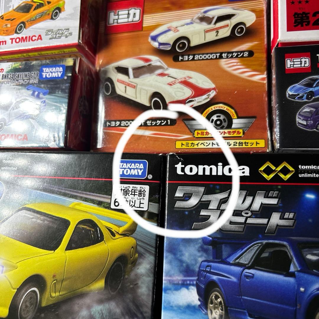 トミカ　いろいろ　まとめ売り