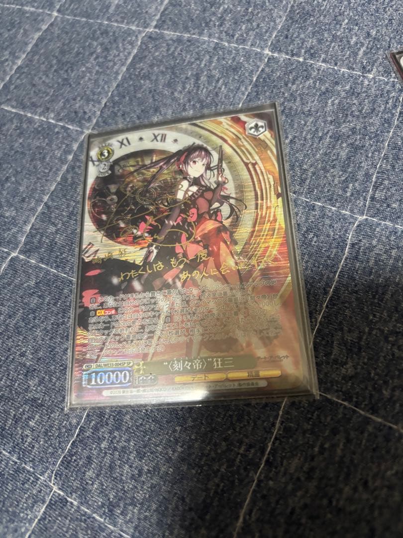 ヴァイスシュヴァルツ <刻々帝>狂三 SP