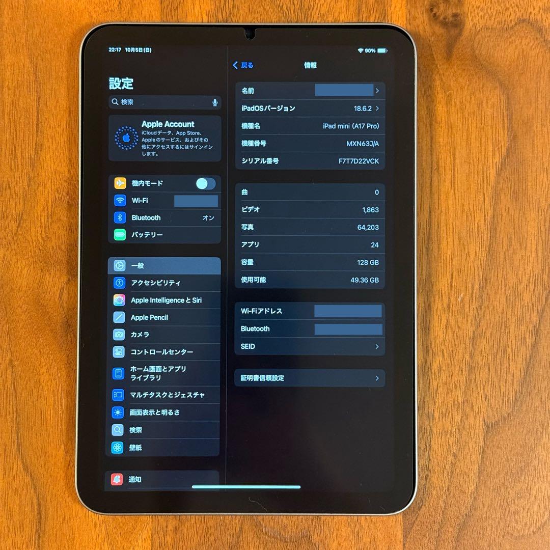 iPad mini A17 Pro 128GB Wi-Fi スペースグレイ
