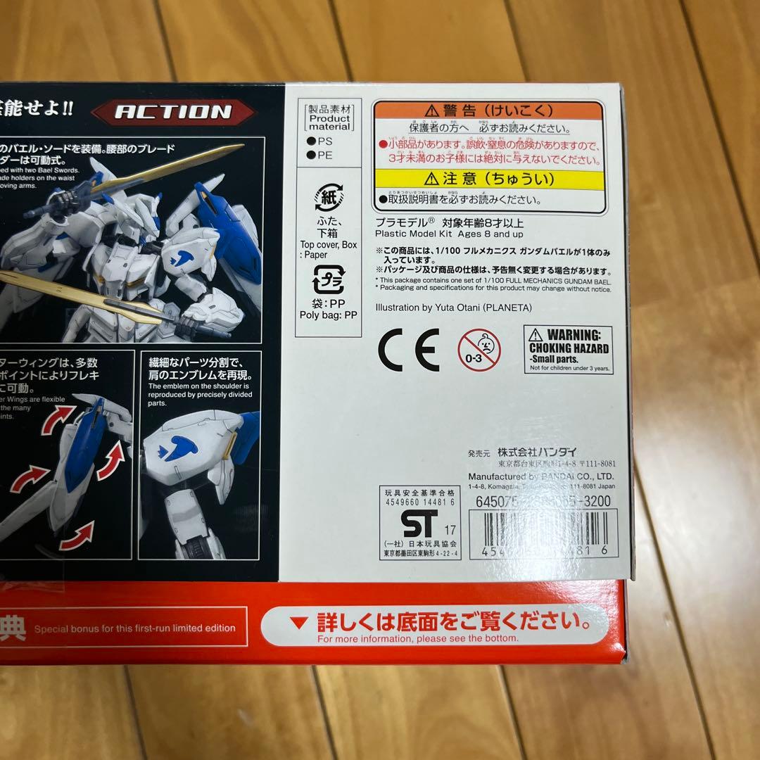 バンダイ 1／100 フルメカニクス ガンダムバエル　初回限定
