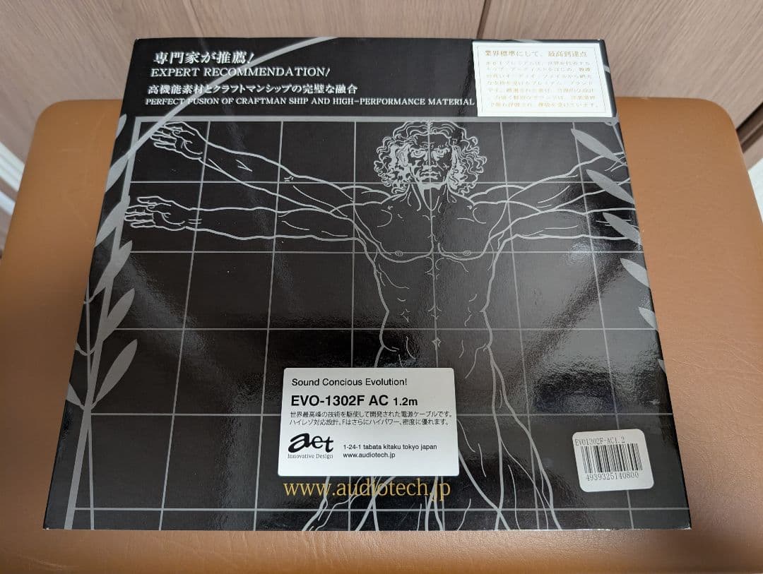 ate EVO-1302F AC 1.2m 電源ケーブル