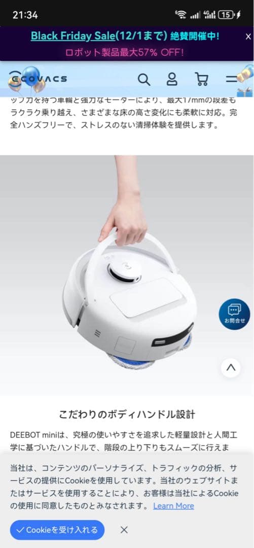 【大特価】ECOVACS DEEBOT mini ロボット掃除機本体