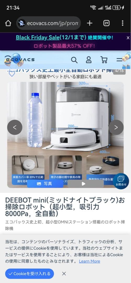 【大特価】ECOVACS DEEBOT mini ロボット掃除機本体