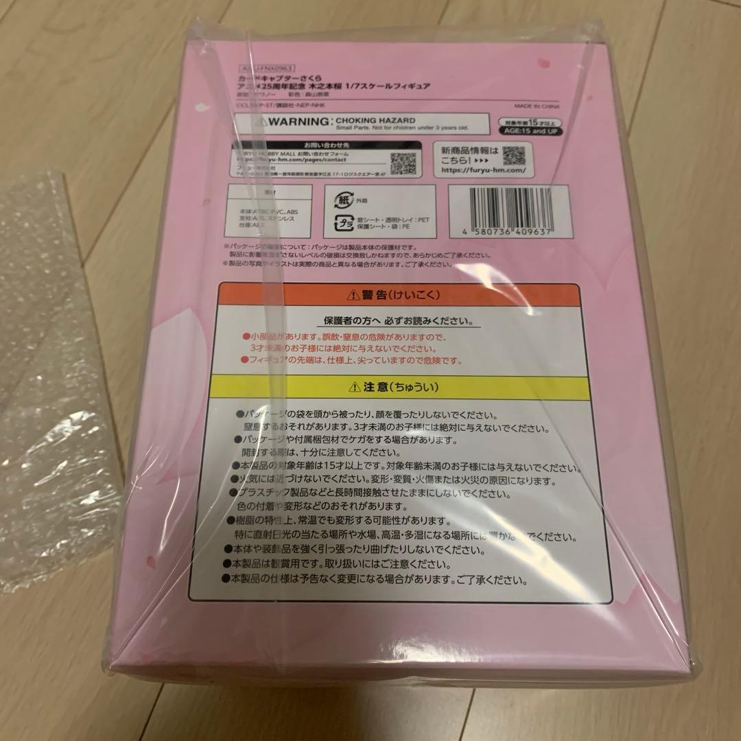 カードキャプターさくら　アニメ25周年記念 木之本桜 1/7スケールフィギュア