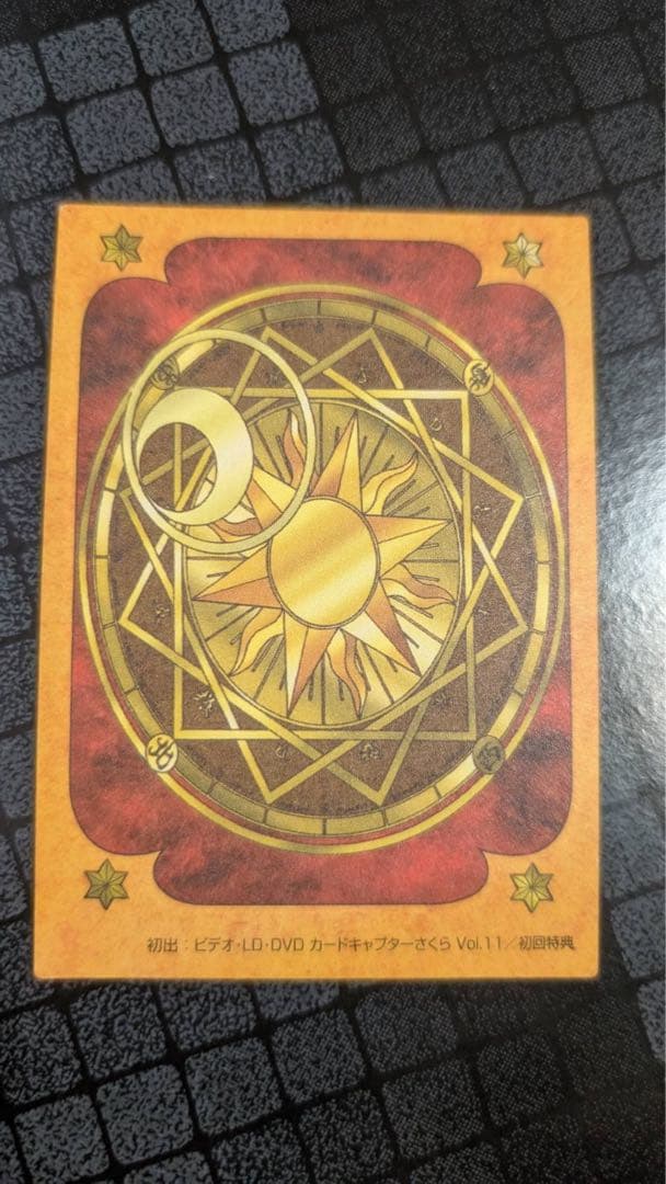 カードキャプターさくら　クロウカード編セミコンプ出品番号10