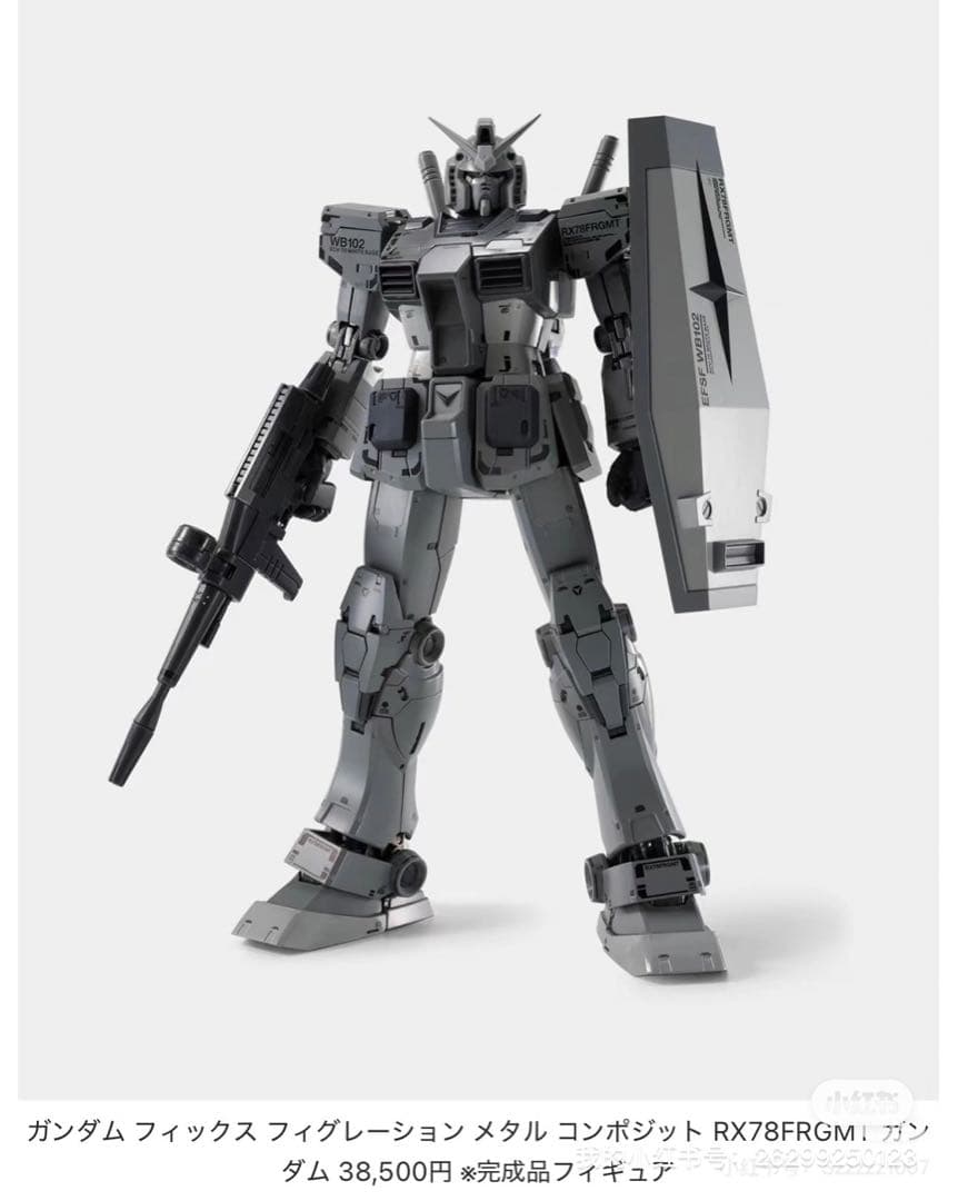 GUNDAM FIX FIGURATION L ガンダム フラグメント