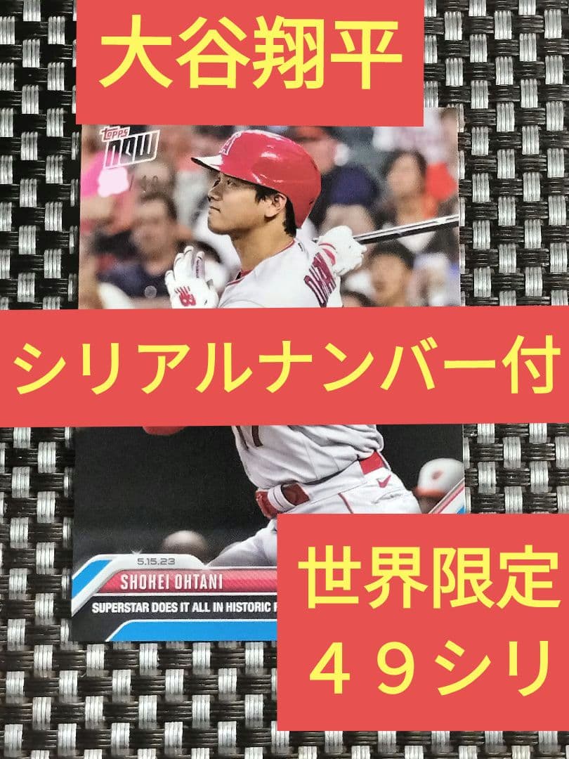 限定49枚 ブルーパラレル☆大谷翔平　Topps カード　シリアルナンバー