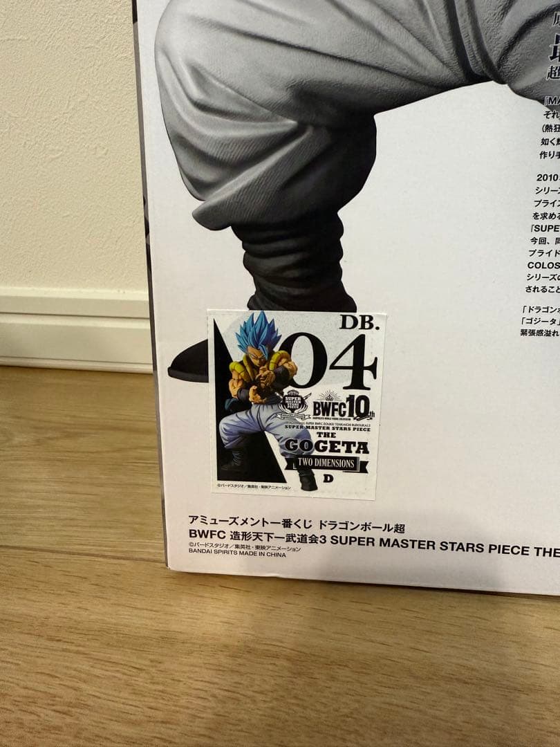 【テント】BWFC ゴジータ D賞　二次元色彩