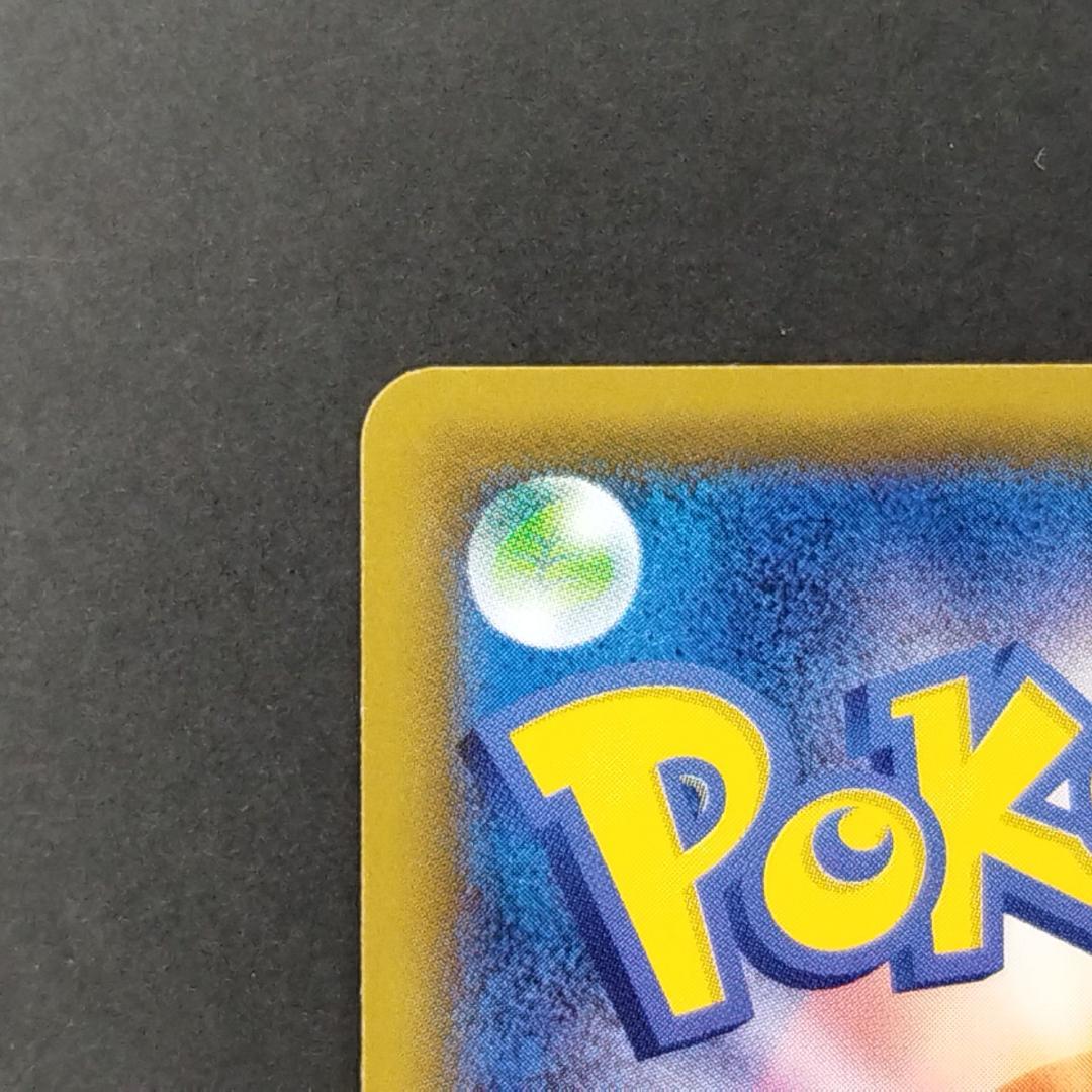 アーマードミュウツー 120HP ポケモンカード