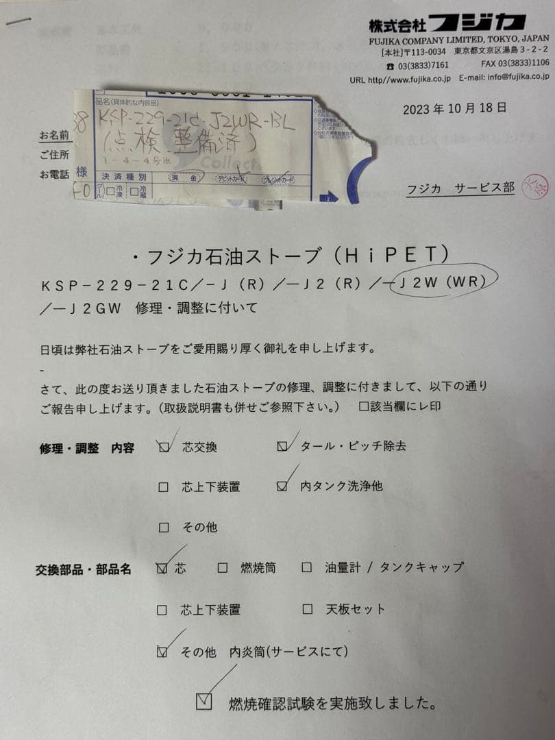 フジカハイペット 黒 反射板付き 整流リングKSP229-21C-J2WR-BL