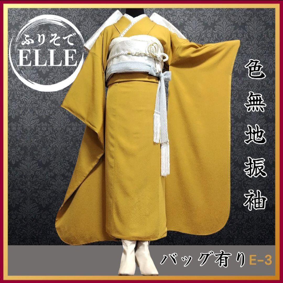 すぴなぁ*̣̩⋆̩*・振袖フルセット(9点)・成人式・色無地振袖・特典有り