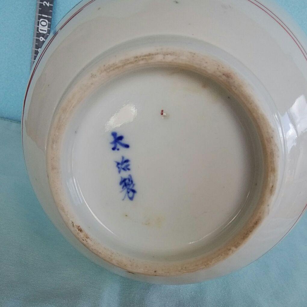 伊万里焼色絵秞裏紅徳利 太治窯製