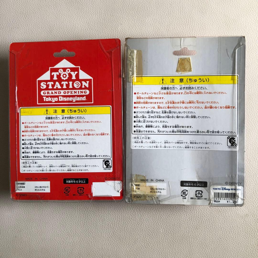 ディズニーリゾート限定　キャストコスチュームリカちゃん人形ボールチェーン　10点