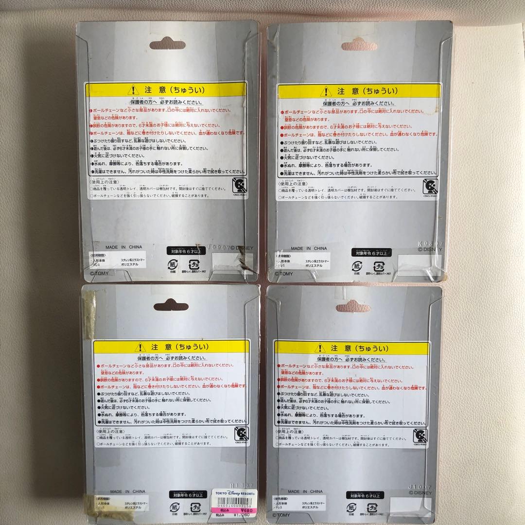 ディズニーリゾート限定　キャストコスチュームリカちゃん人形ボールチェーン　10点