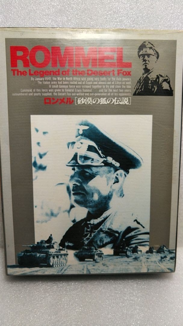 ■絶版ゲーム■ PC9801 ロンメル ROMMEL 戦略ウォー入手困難レア貴重