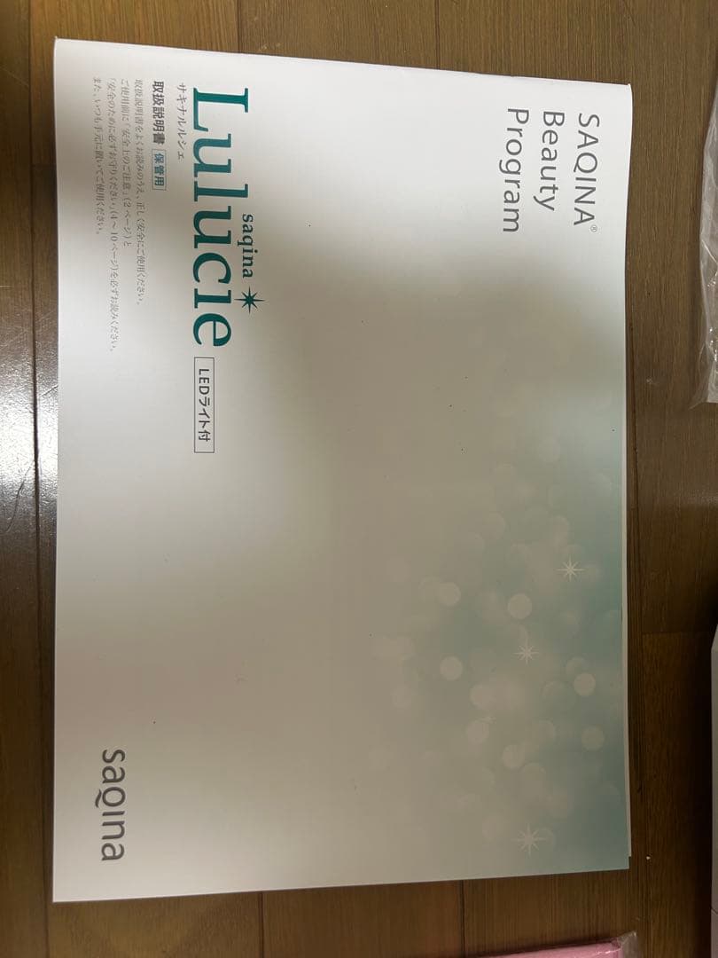 SAQINA Lulucie サキナ ルルシェ 美顔器 高機能 エステマシーン